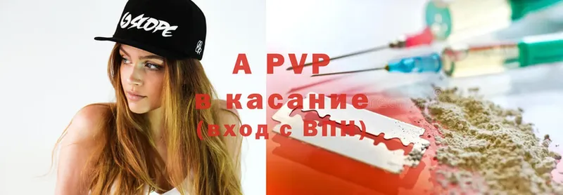 A PVP VHQ  Поворино 