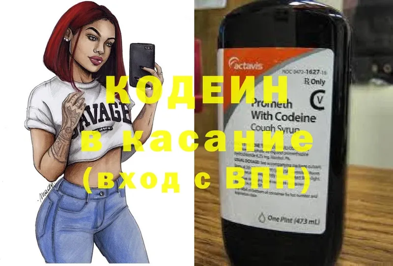 как найти   Поворино  Codein напиток Lean (лин) 