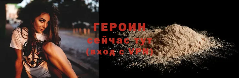 Героин Heroin  Поворино 