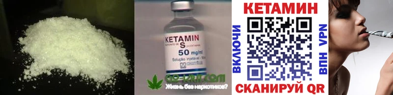 Кетамин ketamine  Поворино 