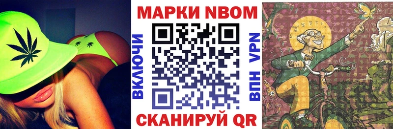 Марки NBOMe 1500мкг  Поворино 